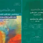اللغة العربية